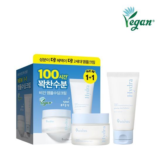 9WISHES ヴィーガン ハイドラ アンプル スージング クリーム 50ml x2個セット [オリーブヤング] [韓国]