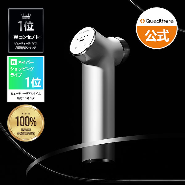 Qoo10] Quadthera 【 水玉 超音波 美顔器 】【クアッドセ