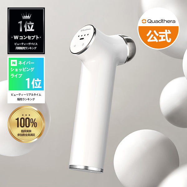 水玉　白玉リフティング　毛穴　超音波　業務用 Qoo10] Quadthera 【 水玉 超音波 美顔器 】【クアッドセ