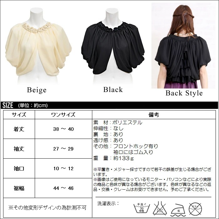 【急速出荷】 ボレロ 結婚式 レディース 大人 パーティーボレロ フォーマル フリル フレア アウター カーディガン お呼ばれ シフォン party bolero 黒 ブラック 結婚式ボレロ ドレス