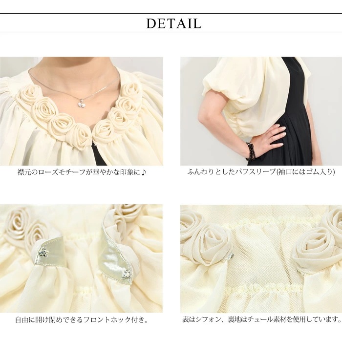 【急速出荷】 ボレロ 結婚式 レディース 大人 パーティーボレロ フォーマル フリル フレア アウター カーディガン お呼ばれ シフォン party bolero 黒 ブラック 結婚式ボレロ ドレス