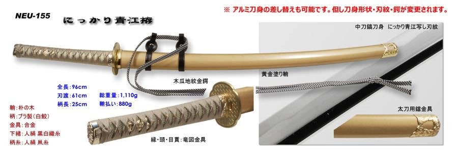 模造刀 にっかり青江 モデル 中刀 刀匠シリーズ 模造刀 模擬刀 レプリカ 美術刀 練習用 トレーニ