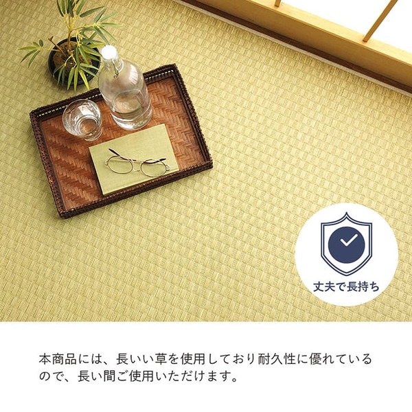 上敷き カーペット い草 国産 ナチュラル 市松柄 江戸間6畳(約261x352cm) 上敷き カーペット い草 国産 ナチュラル 市松柄 江戸間6畳(約261x352cm)