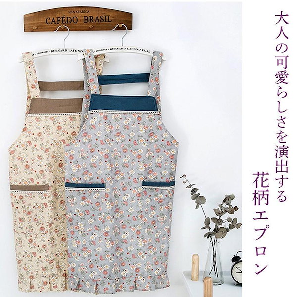 S 専用！　花柄エプロン sm-lw503_0.jpg
