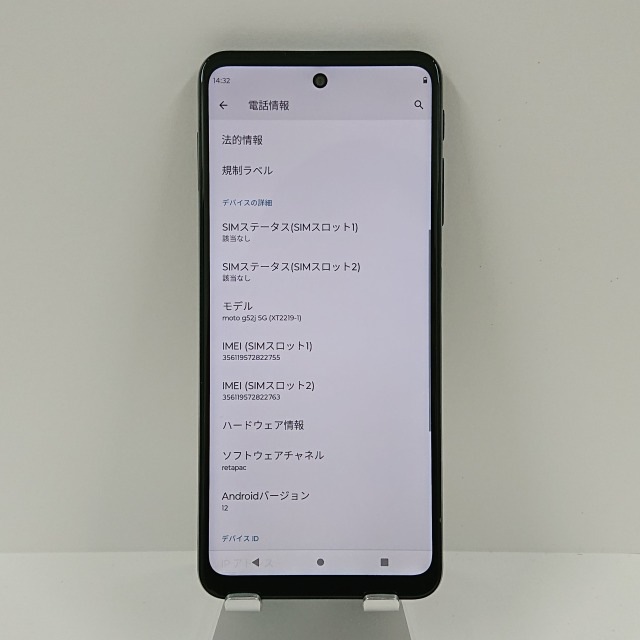 moto g52j 5G PATM0001JP SIMフリー インクブラック 送料無料 本体 c05704