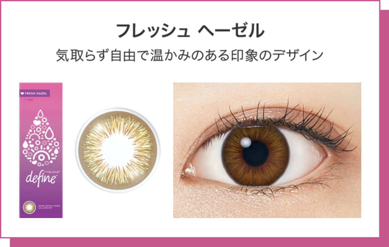30枚入 [ 8箱 ] まとめ買い ワンデーアキュビューディファインモイスト フレッシュシリーズ_3