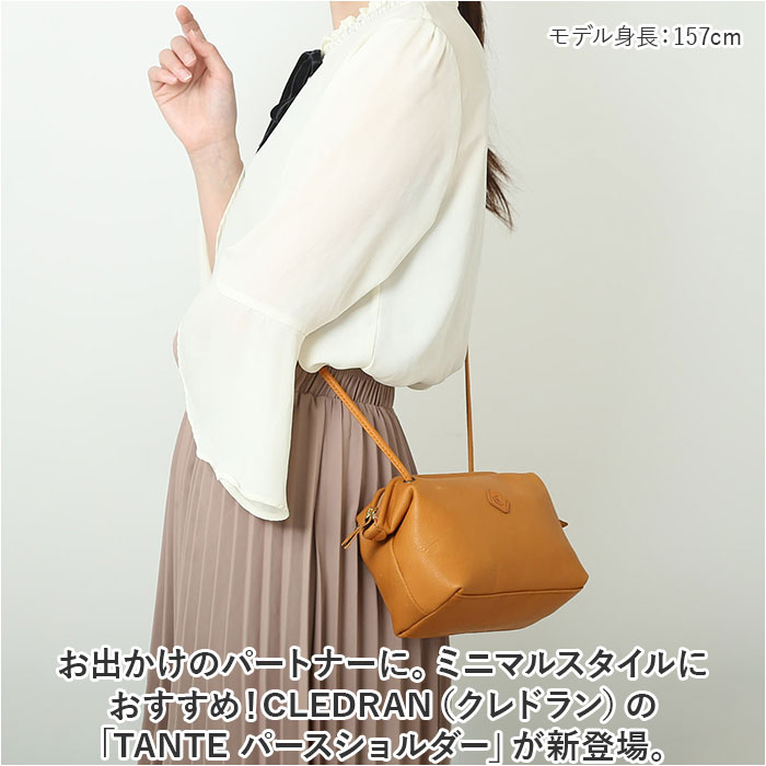 クレドラン CLEDRAN ショルダー CL-3542 通販 TANTE タンテ パースショルダー クレドランバッグ ショルダーバッグ ミニショルダー ショルダーバック 牛革 本革 革 レザー おしゃ_1