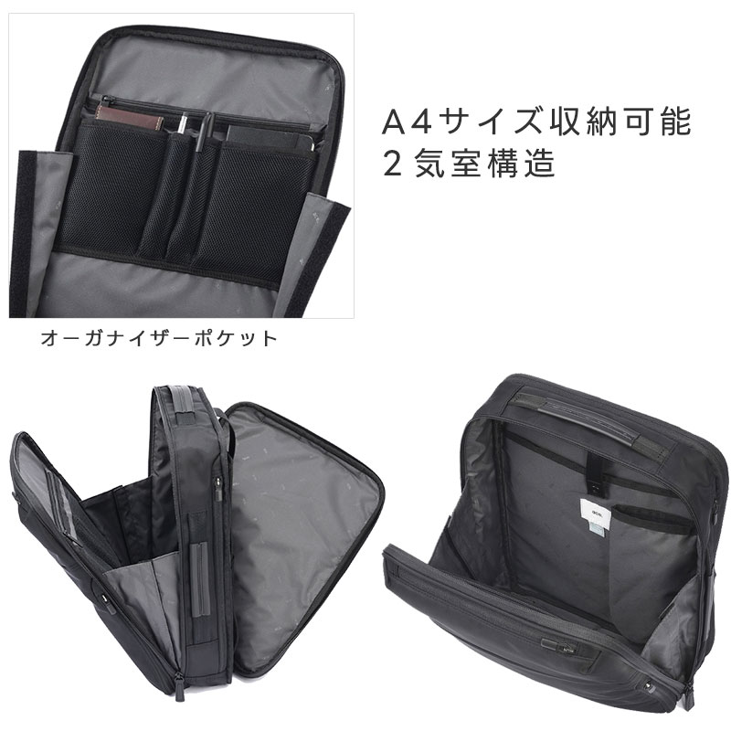 ビジネスリュック A4 PC収納 ガジェタブルR 68005 正規取扱店