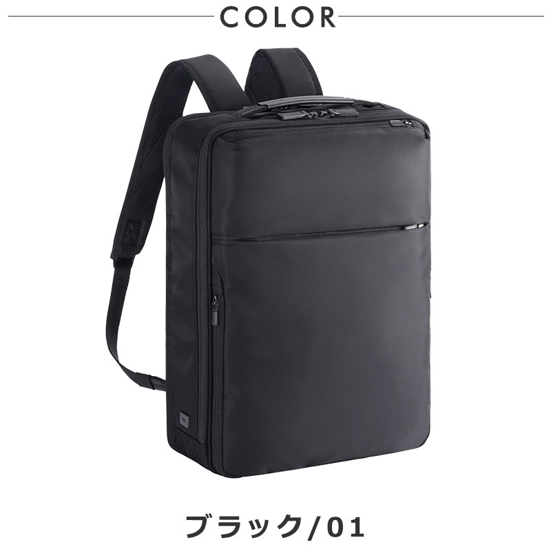ビジネスリュック A4 PC収納 ガジェタブルR 68005 正規取扱店
