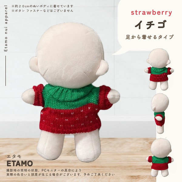 Qoo10] ぬい服 大きめ トップス 約 20cm