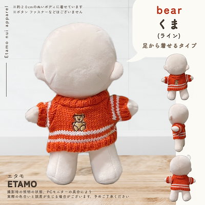 miesanぬい服 ぬい服 20cm トップス ラグラン ぬいぐるみ 服 Tシャツ シャツ