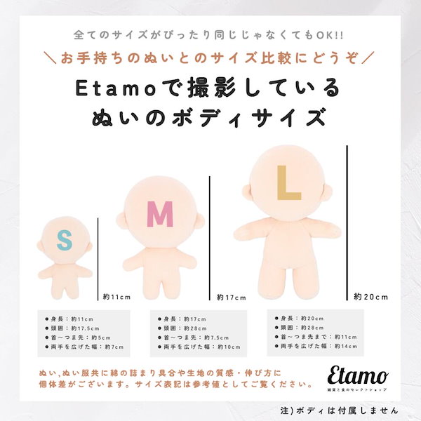 ぬい服サイズ確認ページ 5H-769【20cm】あどけないうさぎ | Little Closet │ ぬい服の通販