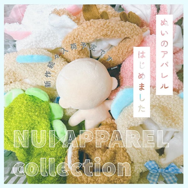 テト (おまとめ品) 2着セット ぬい服 Qoo10] ぬい服 大きめ トップス 約 20cm