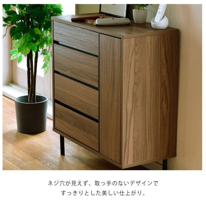 チェスト 収納棚 リビング 収納家具 おしゃれ 北欧 木製 4段 幅77.5cm ワイド 引き出し収納 チェスト 収納棚 リビング 収納家具 おしゃれ 北欧 木製 4段 幅77.5cm ワイド 引き出し収納