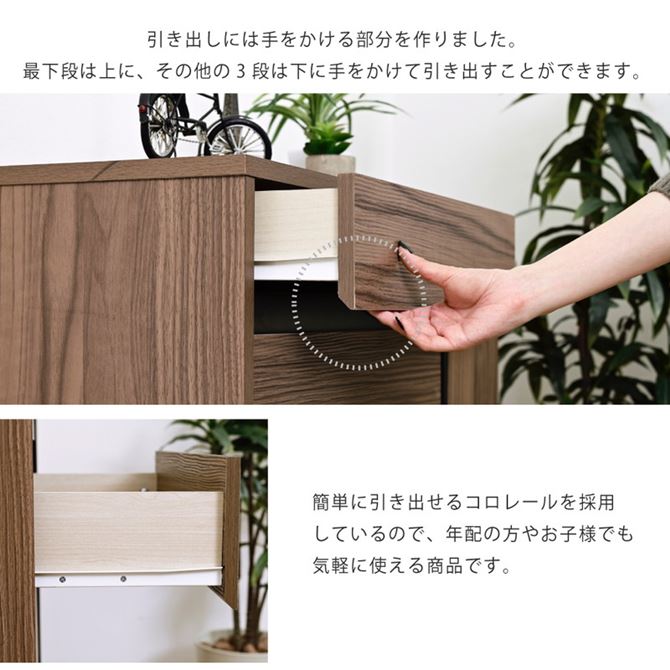 チェスト 収納棚 リビング 収納家具 おしゃれ 北欧 木製 4段 幅77.5cm ワイド 引き出し収納 チェスト 収納棚 リビング 収納家具 おしゃれ 北欧 木製 4段 幅77.5cm ワイド 引き出し収納