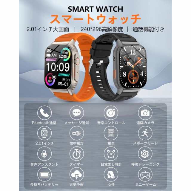 スマートウォッチ 血糖モニタリング 音声通話 血糖値 血圧 血中酸素 電話通知 心拍数 着信通知 2.01インチ 大画面 日本語 歩数計 健康管理 生活防水 227 スマートウォッチ 血糖モニタリング 音声通話 血糖値 血圧 血中酸素 電話通知 心拍数 着信通知 2.01インチ 大画面 日本語 歩数計 健康管理 生活防水 227