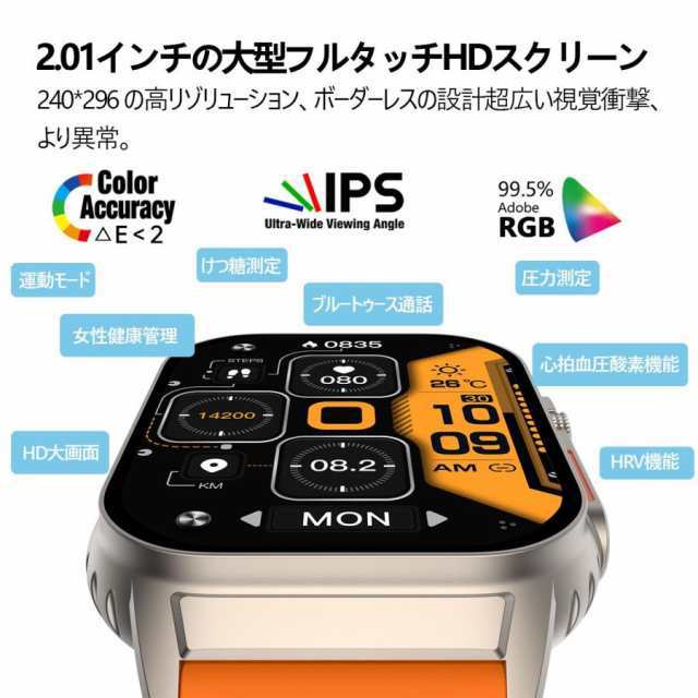 スマートウォッチ 血糖モニタリング 音声通話 血糖値 血圧 血中酸素 電話通知 心拍数 着信通知 2.01インチ 大画面 日本語 歩数計 健康管理 生活防水 227 スマートウォッチ 血糖モニタリング 音声通話 血糖値 血圧 血中酸素 電話通知 心拍数 着信通知 2.01インチ 大画面 日本語 歩数計 健康管理 生活防水 227