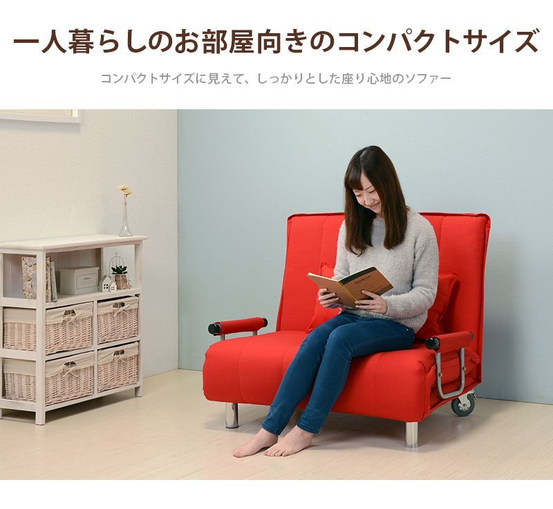 ソファーベッド シングル 1人掛け キャスター付き リクライニング_2
