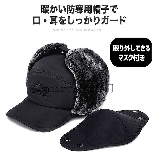 ☆St ANDREWS帽子 防寒 耳当て 黒