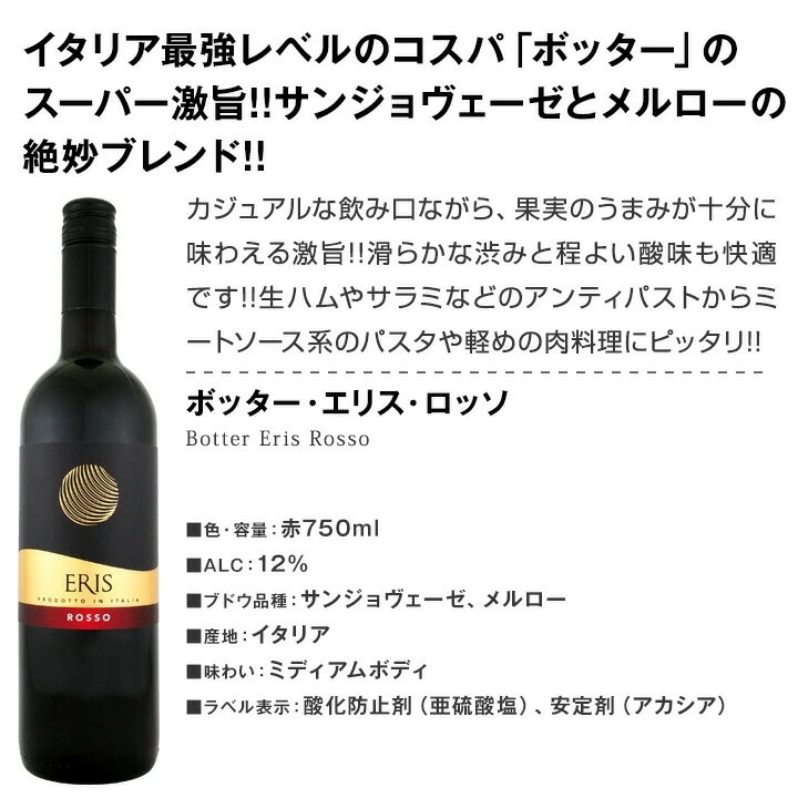 クーポン利用可能 送料無料第193弾!!泡赤白!得旨ウルトラバリュー12本 クーポン利用可能 送料無料第193弾!!泡赤白!得旨ウルトラバリュー12本