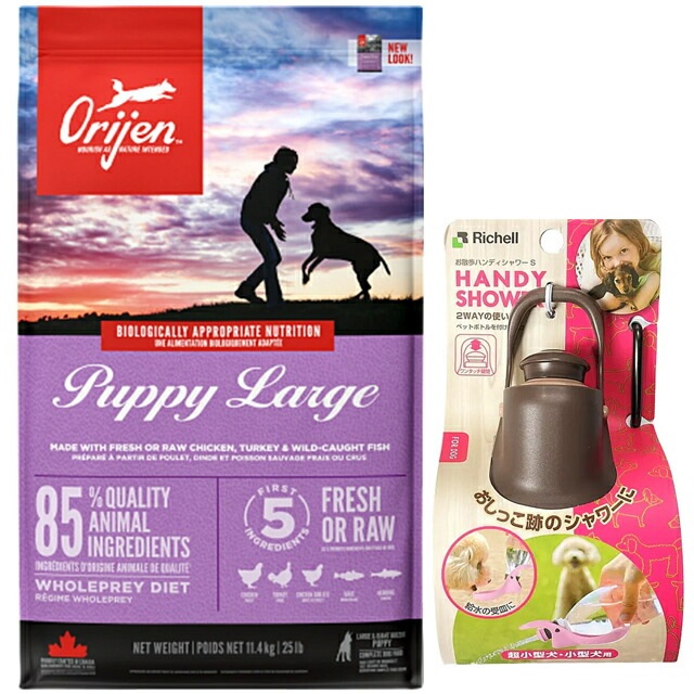 【正規品】オリジン パピーラージ 11.4kg 【プレゼント お散歩ハンディシャワー Sサイズ ダークブラウン付】 【正規品】オリジン パピーラージ 11.4kg 【プレゼント お散歩ハンディシャワー Sサイズ ダークブラウン付】