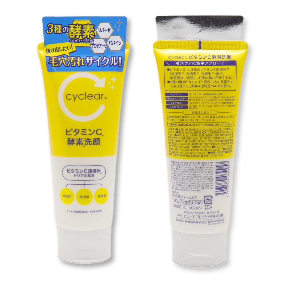 ビタミンC誘導体 酵素洗顔 130g 20個 ビタミンC 柑橘系の香り 毛穴ケア 日本製 ビタミンC誘導体 酵素洗顔 130g 20個 ビタミンC 柑橘系の香り 毛穴ケア 日本製