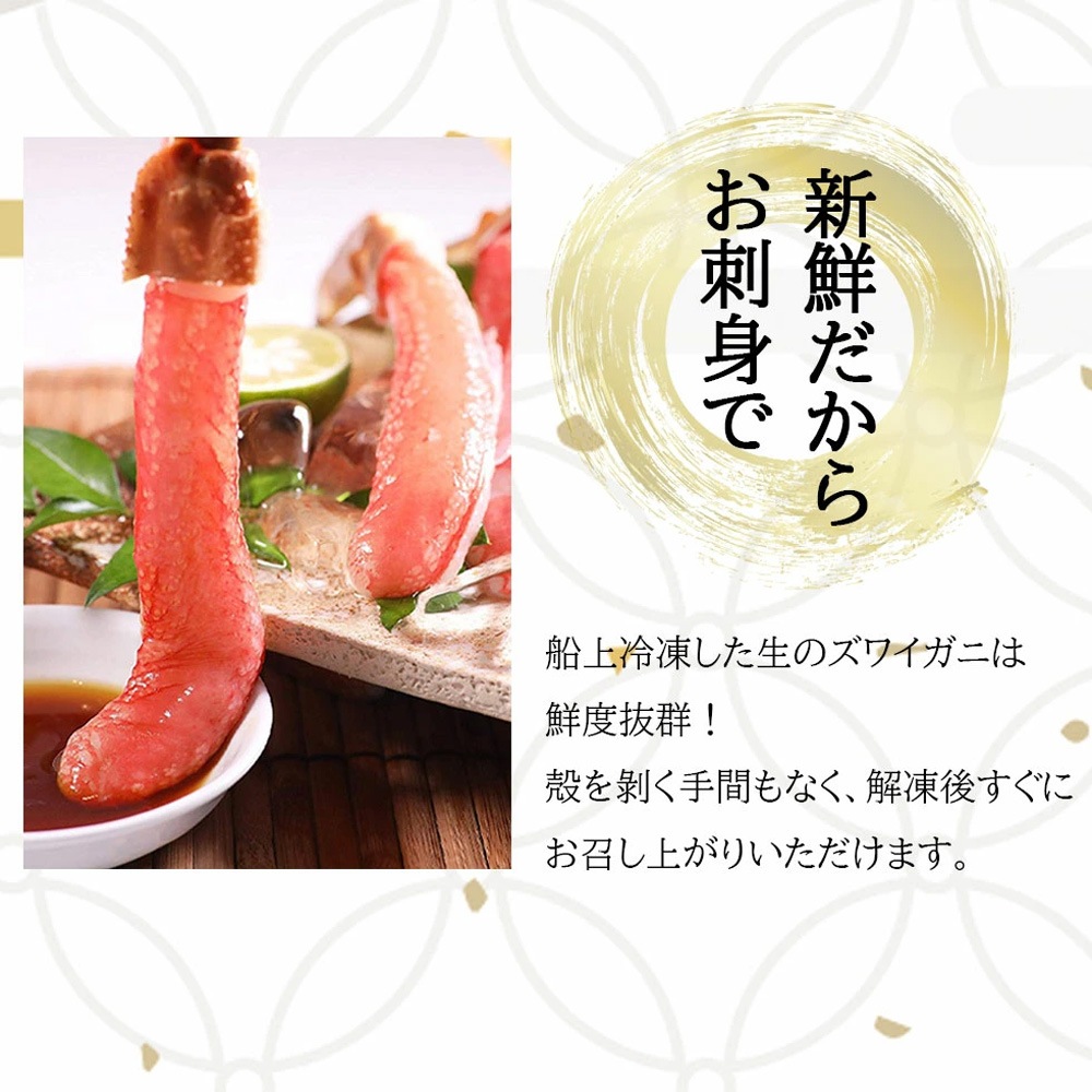 ズワイガニ ＆ ホタテ 冬の味覚セット 生ズワイガニ 8L-10Lサイズ 500g 生帆立貝柱 1kg 帆立 貝柱 訳あり 大きさ不揃い 特大 蟹 カニ ずわい蟹