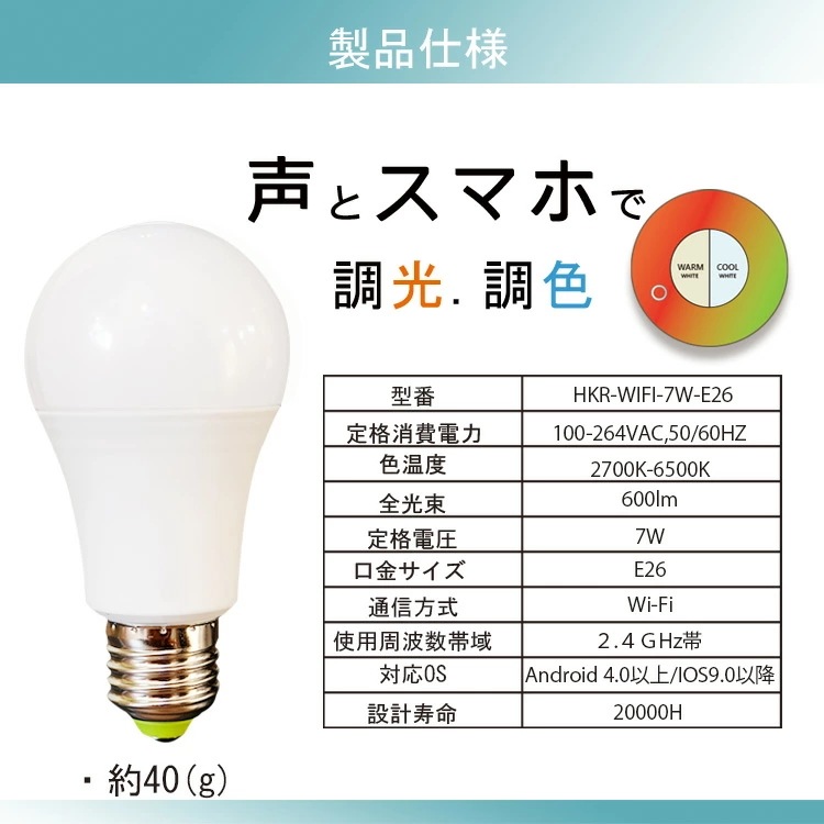 2022福袋】 LEDライト 50W形相当 スマホ Wi-Fi電球 E26 【4個セット】LED電球 調光 L 調色 LED電球 