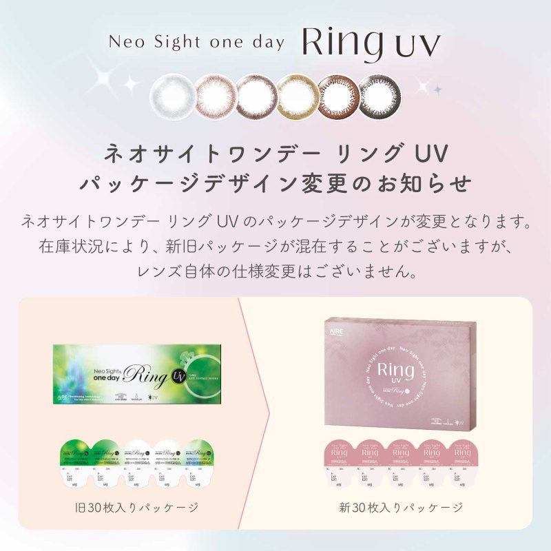 2箱セット カラコン ネオ サイト ワンデーリングUV 1箱30枚 度あり 度なし サークルレンズ 2箱セット カラコン ネオ サイト ワンデーリングUV 1箱30枚 度あり 度なし サークルレンズ