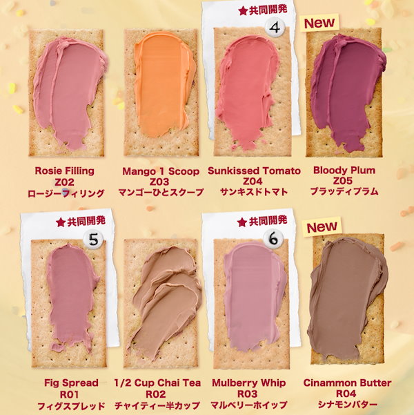 Qoo10] tiptoe 【選べるお得SET】ジェリースティック(