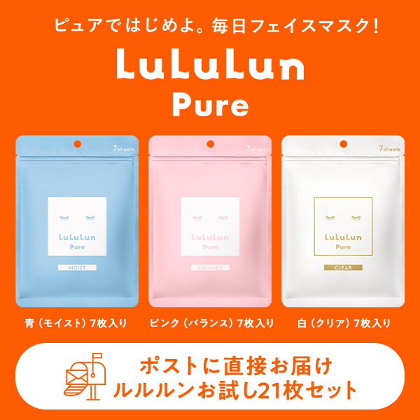 LULULUN pure  7枚入り