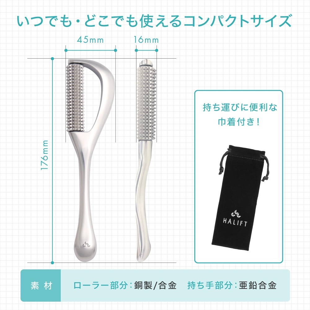 【公式/日本国内発送】ハリフトローラーボディ　ボディケア マッサージ 刺さない美容鍼 美顔ローラー 針治療専門院監修