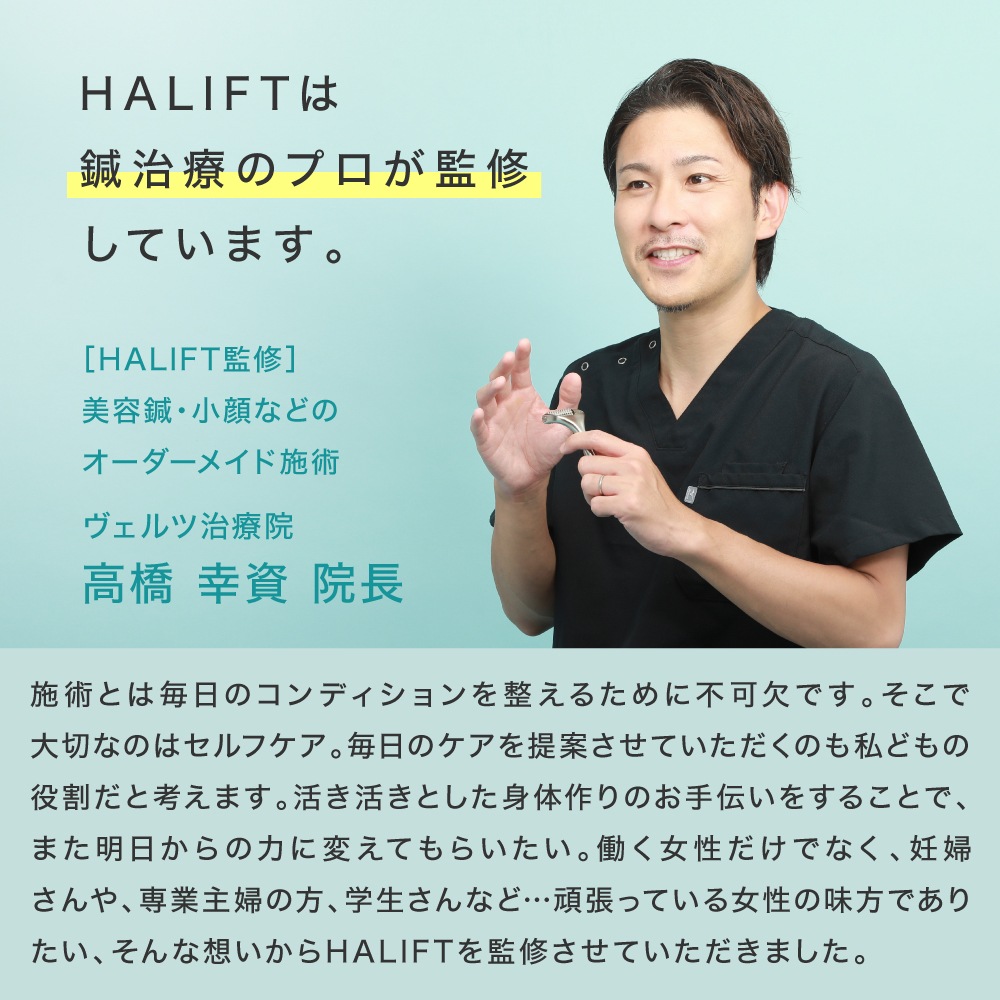 【公式/日本国内発送】ハリフトローラーボディ　ボディケア マッサージ 刺さない美容鍼 美顔ローラー 針治療専門院監修