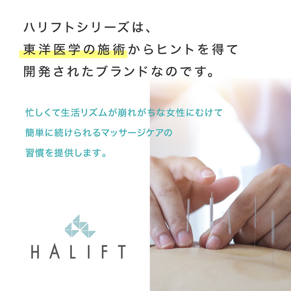 【公式/日本国内発送】ハリフトローラーボディ　ボディケア マッサージ 刺さない美容鍼 美顔ローラー 針治療専門院監修