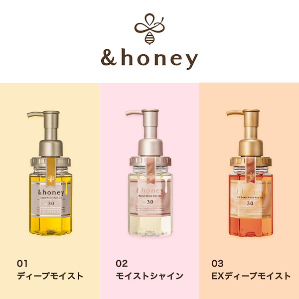 ヘアオイル 選べる3個セット ディープモイスト メルティ シルキー クリーミー フルール [100mL 3個]