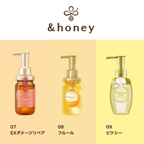 アンドハニー クリーミーEXダメージリペア ヘアオイル100ml×6個セット