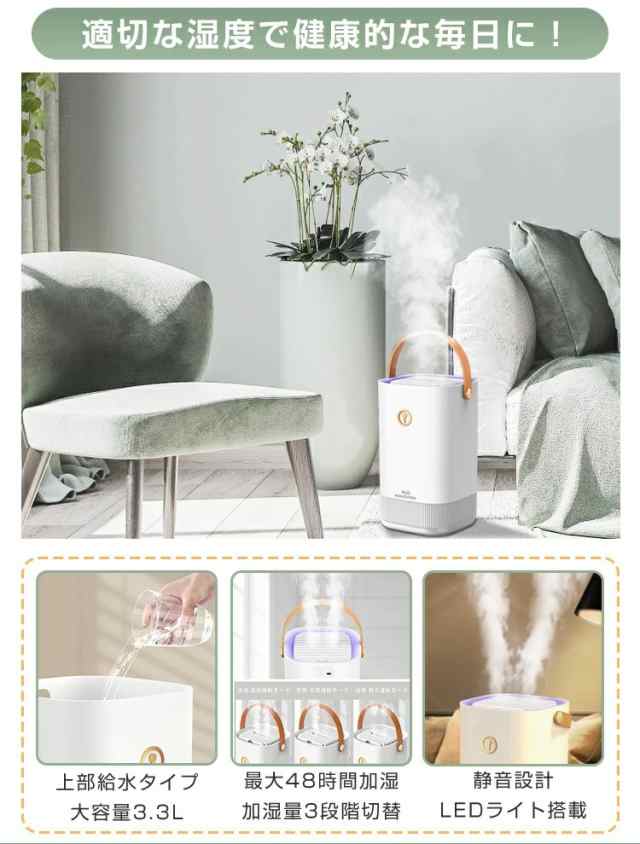 【最大48時間噴霧】加湿器 卓上 加湿器 3.3L大容量 USB加湿器 卓上加湿器 次亜塩素酸水 ミストボックス 2つ吹き出し口 上部給水でラクラク水補充 3つの噴霧モード 7色変換 家庭用 子ども部 【最大48時間噴霧】加湿器 卓上 加湿器 3.3L大容量 USB加湿器 卓上加湿器 次亜塩素酸水 ミストボックス 2つ吹き出し口 上部給水でラクラク水補充 3つの噴霧モード 7色変換 家庭用 子ども部