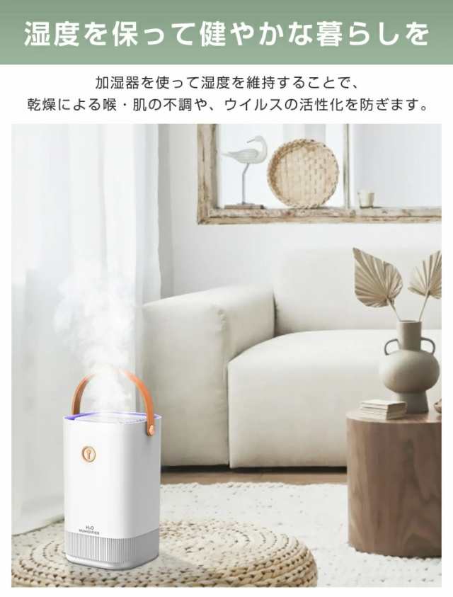 【最大48時間噴霧】加湿器 卓上 加湿器 3.3L大容量 USB加湿器 卓上加湿器 次亜塩素酸水 ミストボックス 2つ吹き出し口 上部給水でラクラク水補充 3つの噴霧モード 7色変換 家庭用 子ども部 【最大48時間噴霧】加湿器 卓上 加湿器 3.3L大容量 USB加湿器 卓上加湿器 次亜塩素酸水 ミストボックス 2つ吹き出し口 上部給水でラクラク水補充 3つの噴霧モード 7色変換 家庭用 子ども部