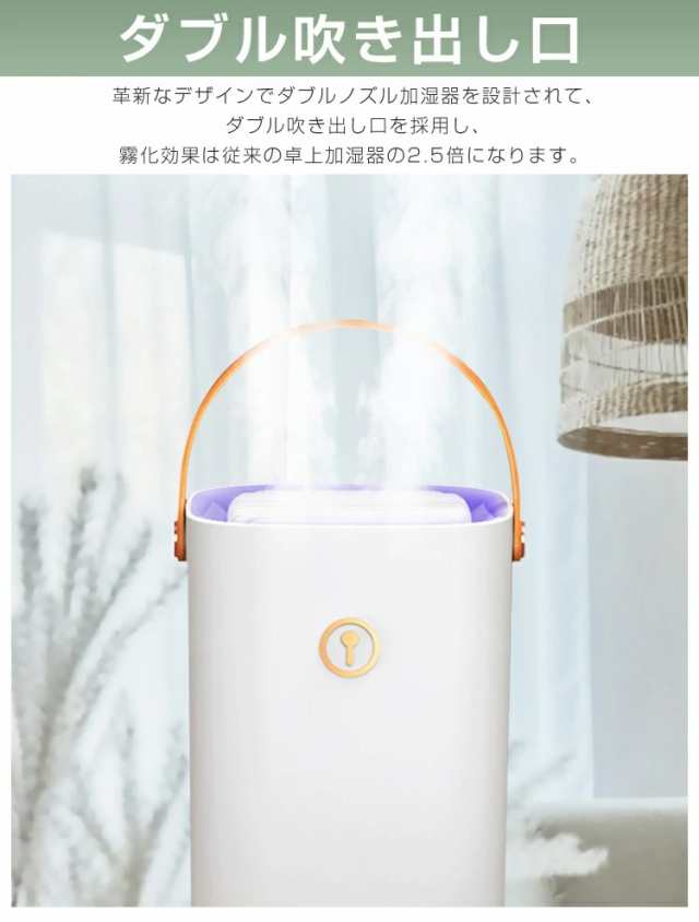 【最大48時間噴霧】加湿器 卓上 加湿器 3.3L大容量 USB加湿器 卓上加湿器 次亜塩素酸水 ミストボックス 2つ吹き出し口 上部給水でラクラク水補充 3つの噴霧モード 7色変換 家庭用 子ども部 【最大48時間噴霧】加湿器 卓上 加湿器 3.3L大容量 USB加湿器 卓上加湿器 次亜塩素酸水 ミストボックス 2つ吹き出し口 上部給水でラクラク水補充 3つの噴霧モード 7色変換 家庭用 子ども部