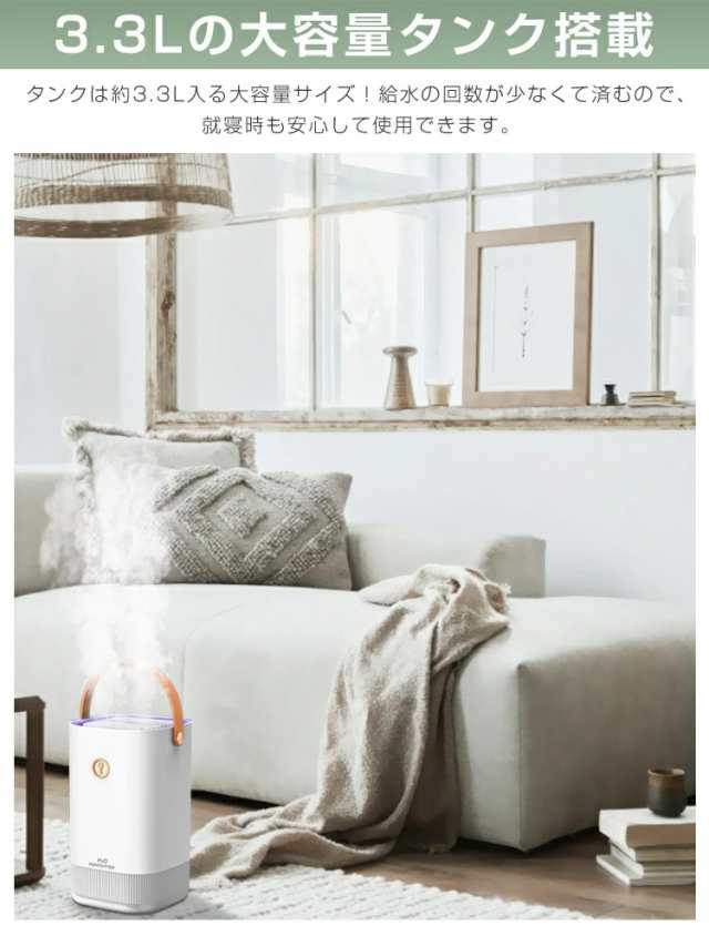 【最大48時間噴霧】加湿器 卓上 加湿器 3.3L大容量 USB加湿器 卓上加湿器 次亜塩素酸水 ミストボックス 2つ吹き出し口 上部給水でラクラク水補充 3つの噴霧モード 7色変換 家庭用 子ども部 【最大48時間噴霧】加湿器 卓上 加湿器 3.3L大容量 USB加湿器 卓上加湿器 次亜塩素酸水 ミストボックス 2つ吹き出し口 上部給水でラクラク水補充 3つの噴霧モード 7色変換 家庭用 子ども部