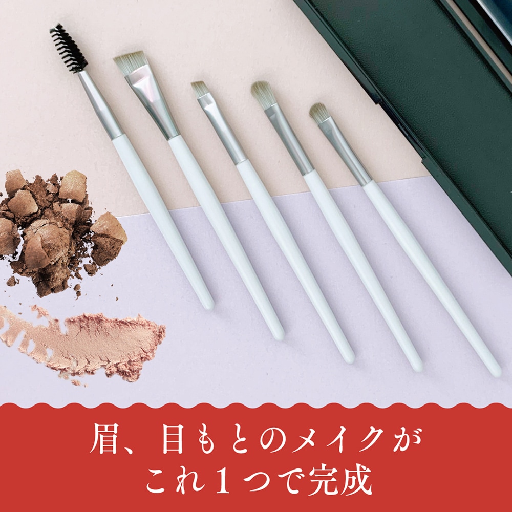 Qoo10] 粧美堂 アイメイクブラシセット 5本入 ミラーケ