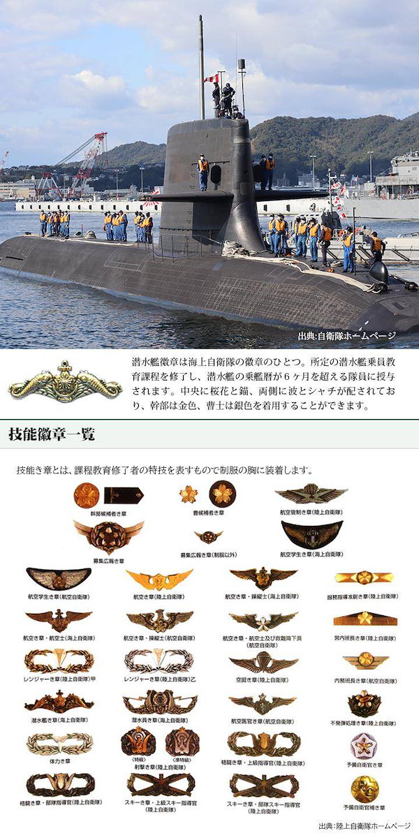 Qoo10] 自衛隊 グッズ 海上自衛隊 艦艇 潜水艦