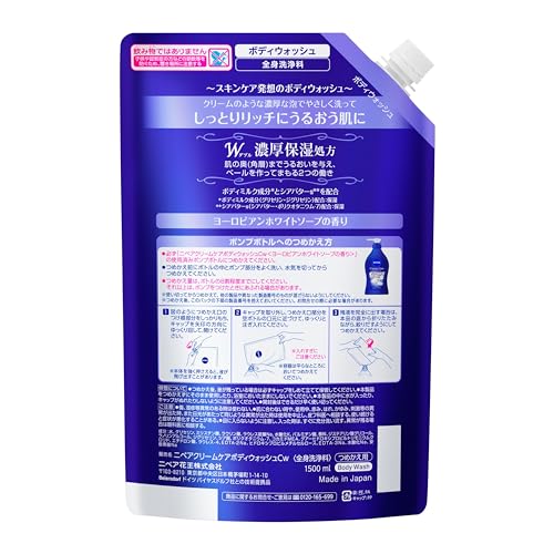 ニベア クリームケア ボディウォッシュ ヨーロピアンホワイトソープ 詰替 1500ml 4個セット ボディソープ 全身洗浄料 大容量 ニベア クリームケア ボディウォッシュ ヨーロピアンホワイトソープ 詰替 1500ml 4個セット ボディソープ 全身洗浄料 大容量