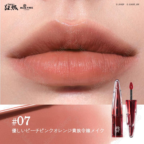 Qoo10] リトルオンディーヌ 【伊藤潤二 狂熱コラボ】富江 コスメ リ