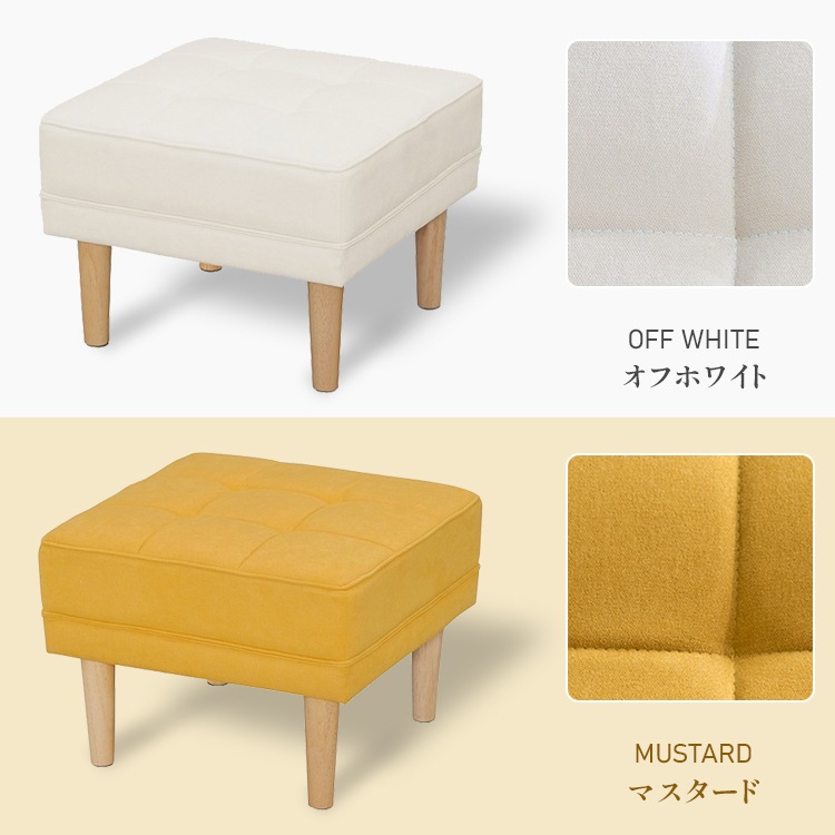 オットマン WFS-OT ダークグレー オフホワイト マスタード アイリスオーヤマ メガ割