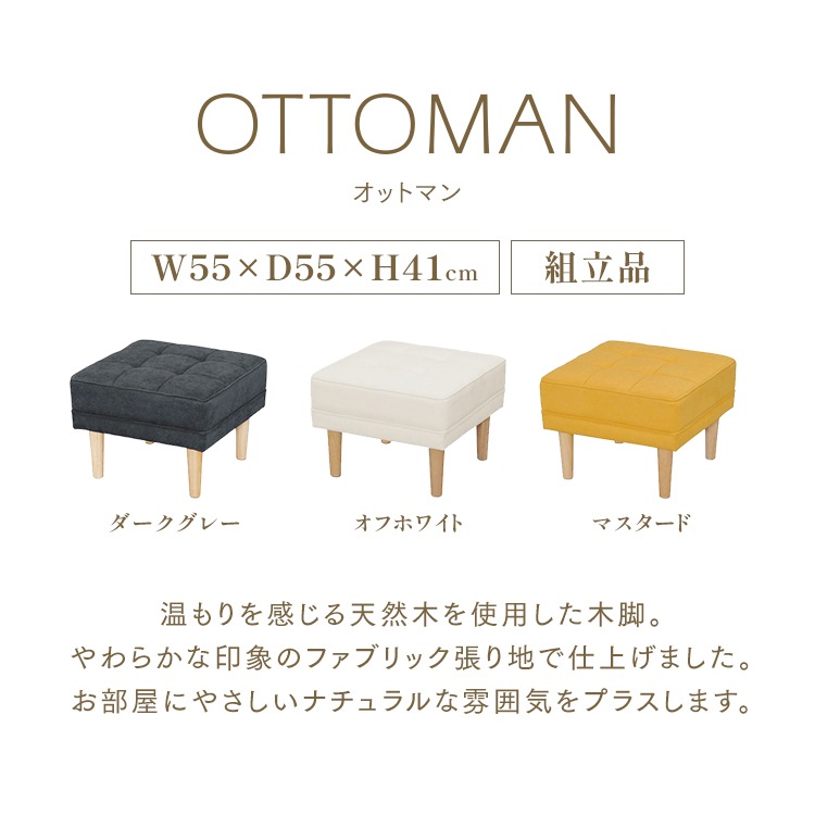 オットマン WFS-OT ダークグレー オフホワイト マスタード アイリスオーヤマ メガ割