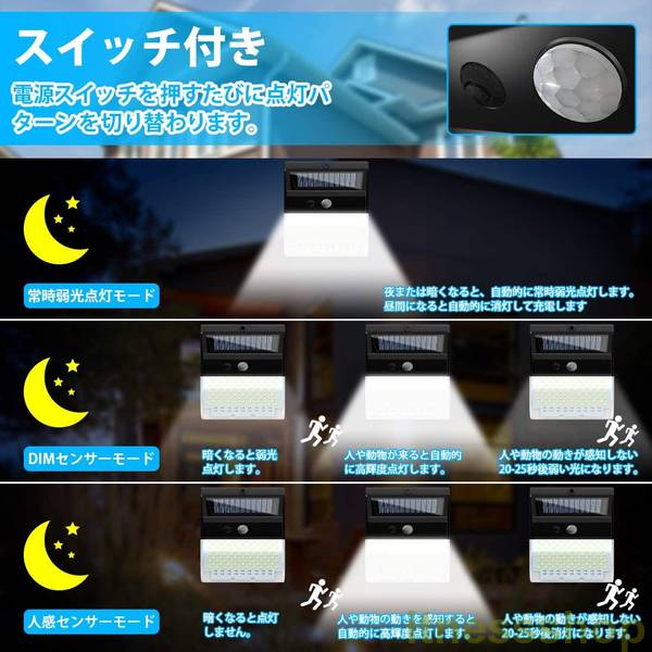 ソーラーライト LEDソーラーライト 人感センサー 屋外 屋外照明 防水 おしゃれ 庭 ライトアップ ソーラー充電_4