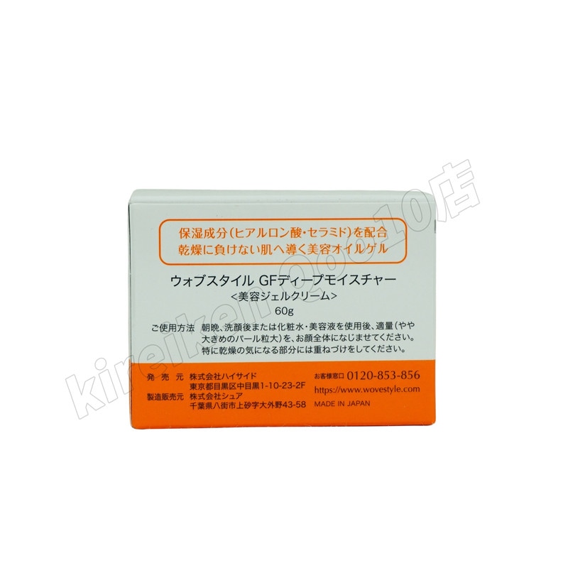 <新品> WOVE Style 2箱セット GF ディープ モイスチャー 60g GFディープモイスチャー - AMPLEUR PROFESSIONAL