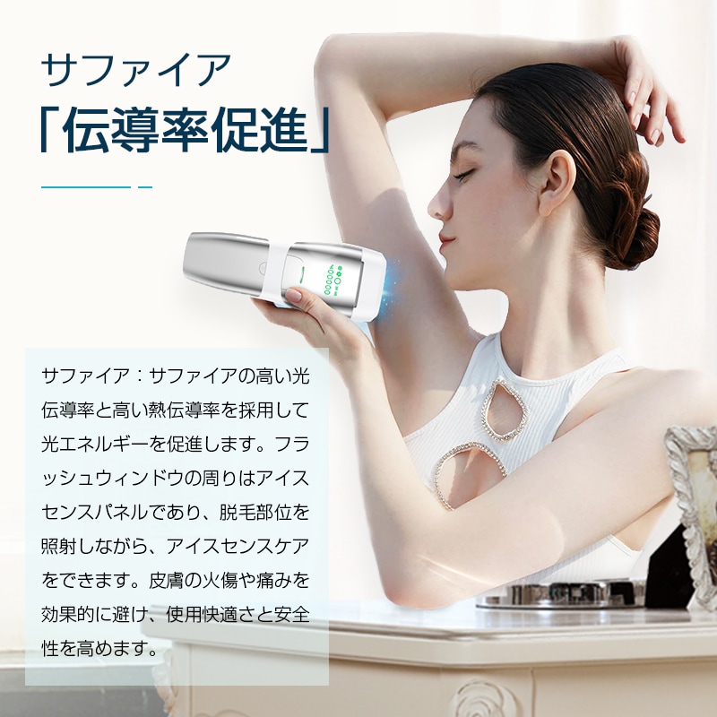 脱毛器 IPL脱毛器 40万回照射 冷感脱毛 冷却機能 5段階調節 手動/自動発光 ２つの照射モード 無痛脱毛 光美容器 男女兼用 口周り ワキ 腕 足 背中 Vライン 全身使用 質量 328.6g_5