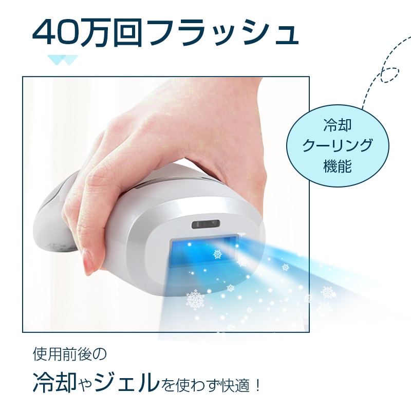 脱毛器 IPL脱毛器 40万回照射 冷感脱毛 冷却機能 5段階調節 手動/自動発光 ２つの照射モード 無痛脱毛 光美容器 男女兼用 口周り ワキ 腕 足 背中 Vライン 全身使用 質量 328.6g_11